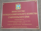 Чиновница из ставропольского минЖКХ получила срок за хищение 106 миллионов для беженцев из Херсона