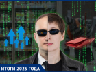 Год без иллюзий: почему ставропольцы привыкли считать деньги в 2025-м