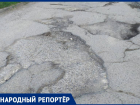 Пробивают шины и портят подвеску: жители Ставрополя жалуются на ямы в переулке