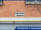 Жители Ставрополья во время ракетной опасности сообщили о проблемах с бомбоубежищами