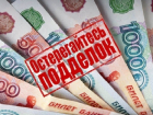 Купюры в 1000 и 5000 рублей стали чаще подделывать на Ставрополье 