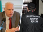 Глава Следкома РФ Бастрыкин взял под контроль расследование убийства детей в Ставрополе