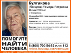 В Ставрополе ищут пропавшую 83-летнюю женщину