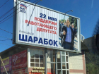 На планерке в краевой Думе Александр Шарабок назвал себя согласованным кандидатом