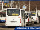 Перевозчик маршрута №59 в Ставрополе получит предостережение