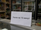 С дефицитом продавцов столкнулись магазины Ставрополья