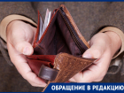 Педагоги Новоалександровского района не получили командировочные выплаты