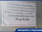 Жители Ставрополя пожаловались на повышение проезда на 48 маршруте