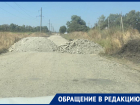 «Не можем подъехать к своим домам»: ставропольчанин рассказал о перекрытии дороги соседями