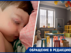 Пришедший из частного детсада с синяками ребенок в Ставрополе спровоцировал конфликт родителей и воспитателей 