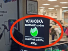 Услугу по «воскрешению» Сбербанка предложили в ТЦ Ставрополя