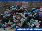 Слово «Эко-Сити», мусор на асфальте: ставропольцы бьют тревогу из-за скопившихся отходов в контейнерах 