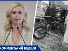 Министр образования Ставрополья Мария Смагина высказалась об авариях подростков на питбайках
