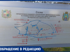 Грубые ошибки на схеме для туристов возмутили жителей Ставрополя 