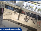 Горожане возмущены состоянием подземного перехода в центре Ставрополя