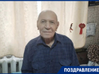 Ветеран труда и труженик тыла из Георгиевского округа Николай Черкашин празднует день рождения