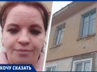 Четыре года ожиданий: жители поселка в Минводах снова пожаловались на разваливающийся дом