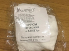 Поднимающие самооценку «мусчинам» трусы показал юморист Семен Слепаков из Пятигорска