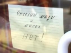 В аптеках Ставрополя закончились оксолиновая мазь и маски