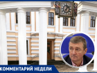 Зато не на плитку: зампред думы Ставрополья о дорогостоящей реставрации кукольного театра