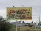 «Негодяи»: в Георгиевске неизвестные испортили четыре рекламных баннера эсеров