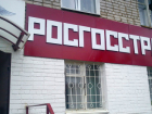 Прокуратура выявила нарушения закона в работе филиала "Росгосстрах" в МинВодах