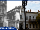 Во что превратился Алафузовский особняк в Ставрополе спустя полтора века?