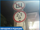 Машинам с шипованной резиной запретили въезд на парковку на Нижнем рынке в Ставрополе