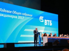 Состоялось годовое Общее собрание акционеров ВТБ по итогам 2017 года