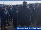 Полиция приехала разгонять собрание перевозчиков в Ставрополе