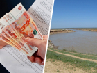Ставропольская фирма заплатила 700 тысяч рублей за нарушения при эксплуатации Чограйского водохранилища