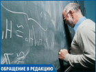 «Кто спасет настоящего учителя?»: жители встали на защиту сельского математика на Ставрополье