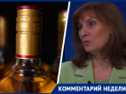 Разрешенной дозой алкоголя на новогодние праздники удивили в минздраве Ставрополья