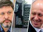 «Тактика губернаторских жополизов», или как ЧВК «Вагнер» и власти Ставрополья поспорили за памятник бойцам 