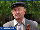 Ветеран Великой Отечественной войны из Ставрополья Дмитрий Александров отмечает 98-й день рождения