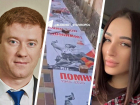 Громкие аукционы, темные лошадки и медицинский коллапс: что обсуждали на Ставрополье на прошедшей неделе
