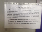 Знаменитый взрывоопасный смартфон запретили перевозить в аэропорту Ставрополя