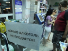 Алкоголь в подарок к купленным магнитам ночью предлагали купить ставропольцам 