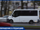 «На остановках коллапс»: ставропольцы пожаловались губернатору на отмену маршрутов 9м, 29м и 55м