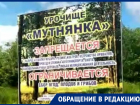 Решили дорубить: в урочище Мутнянка в Ставрополе снова уничтожают деревья