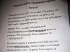 На лобовых стеклах машин появляются угрожающие записки в Ставрополе 