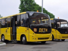 Дмитрий Медведев выделил Ставрополью средства на покупку 40 школьных автобусов