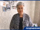 Член общественного совета Георгиевского округа Лидия Горина празднует день рождения