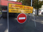 В Ставрополе участок улицы Лермонтова перекрыли до конца месяца