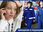 Жительница Ессентуков с симптомами CoVID-19 уже пять дней ждет врача из поликлиники
