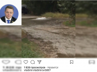 "Лайк" под видео с растекшейся канализацией появился со страницы губернатора Ставрополья в Инстаграме