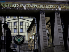 Прокуратура Ставропольского края организовала проверку по конфликту между школьниками в гимназии