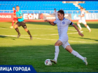 Футболист ставропольского «Динамо» Марат Кучиев: «В атаке мне нравится везде»