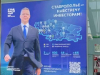 Главное экономическое событие года: что успело сделать правительство Ставрополья на ПМЭФ — 2024