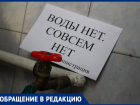 Жители села Дубовка снова остались без воды